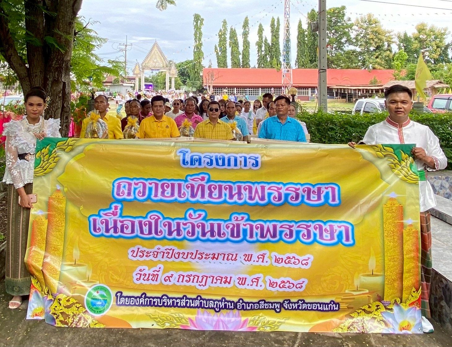 โครงการถวายเทียนพรรษา เนื่องในวันเข้าพรราษา
